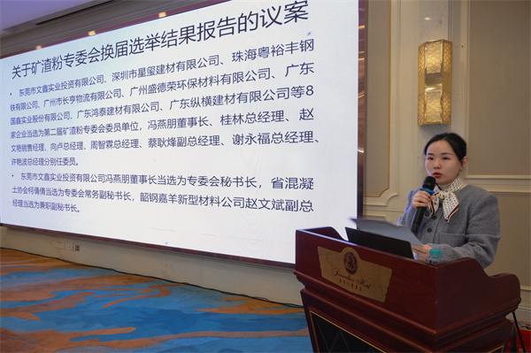 省混凝土協會副秘書長柯倩倩匯報議案.jpg