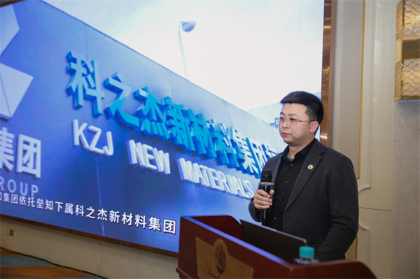 科之杰新材料集團（廣東）有限公司黃忠總經理作報告.jpg
