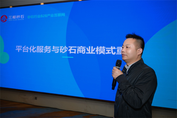 三船（廣東）供應鏈科技有限公司朱宏師總裁作報告.jpg