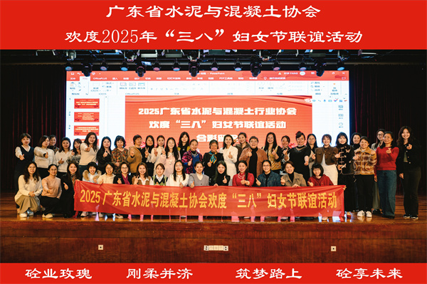 “三八國際婦女節”行業聯誼活動啟動儀式.jpg